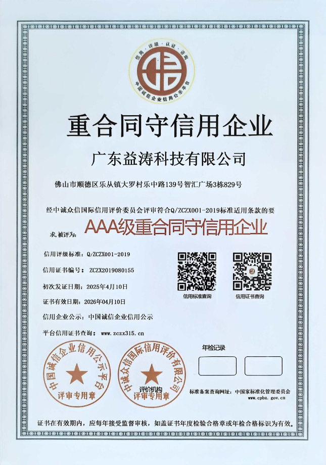 松柏镇荣誉证书